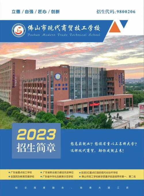 可自助报名~潮州市高级技工学校招生公告！(高級技工馬頭報名)