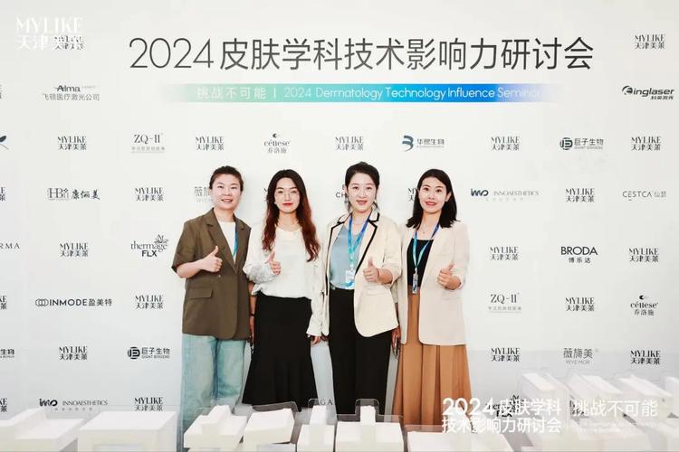 2019衡阳美莱抗衰新体系研讨会暨美莱国际·抗衰老中心成立(研討會抗衰老中心)