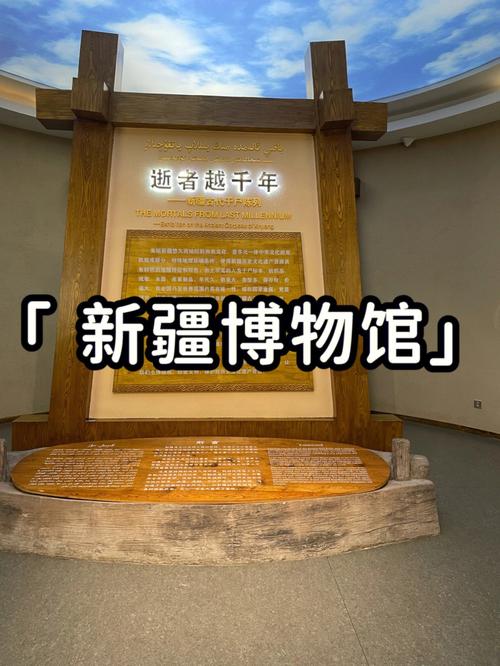 @新疆人_五一期间这份展馆参观攻略请收好(新疆人參觀這份)