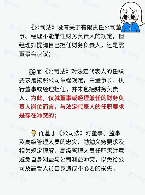 在公司经营中_担任法定代表人会有什么风险？(法定代表人承擔財務)