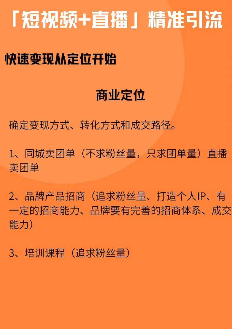 美业短视频_如何免费蹭千万级热门流量？(視頻熱門流量)