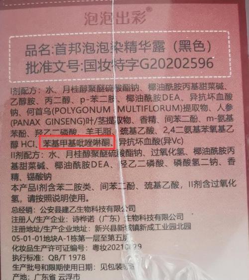 梅州4批次产品被曝不合格_知名品牌也上榜(批件檢出染發劑)