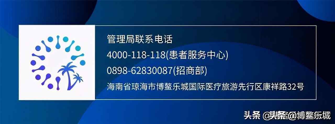 妙不可“颜”_华韩整形美丽进驻博鳌乐城！爱美的人_一定要看！(博鰲的人整形)