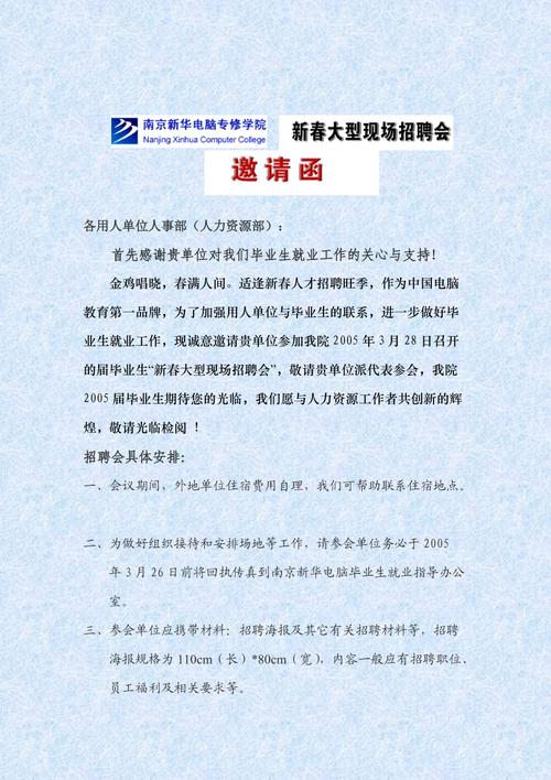 【招聘会邀请函】百企千岗促就业_勠力同心自贸港专场招聘活动诚邀您来参会(專員海口有限公司)