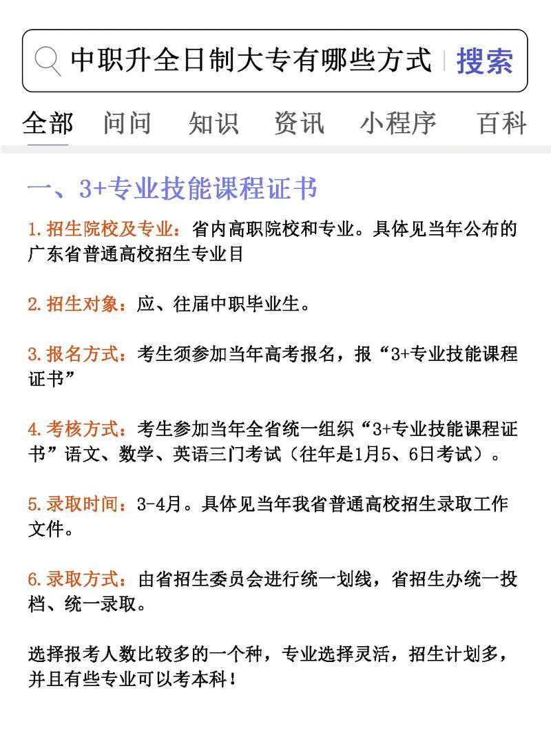 中专毕业两年_想上医学类全日制的大专可以吗?要怎么办才能上?(升學全日制醫學類)