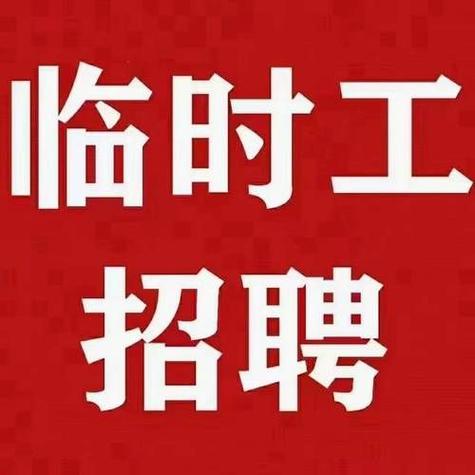 订单爆了但工人不够？这家浙企靠这招半天找到临时工(訂單工人臨時工)