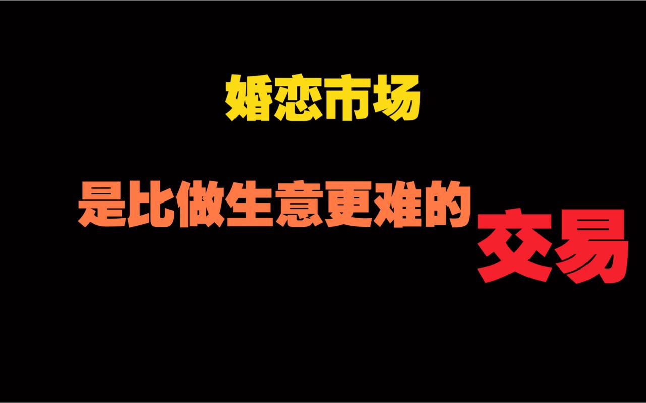 玩游戏脾气好的比技术高的更容易脱单 婚恋报告揭秘当代单身汪恋爱观(婚戀戀愛遊戲)