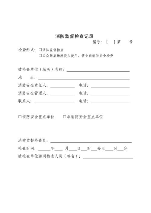 安徽省阜阳市市场监督管理局发布医疗器械监督检查月报表（1月份）(檢查日常經營)