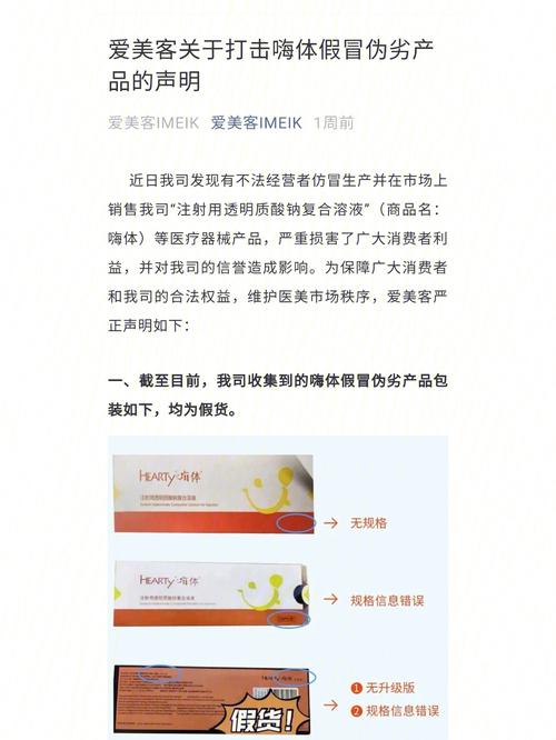 爱美客：专注于生物医用材料及生物医药产品研发与转化_主要产品应用于医疗美容非手术类治疗(金融界公司凝膠)