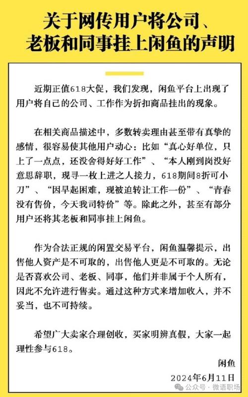 从交易到交情：从闲鱼看年轻人如何用兴趣编织生活(自己的在這裡年輕人)