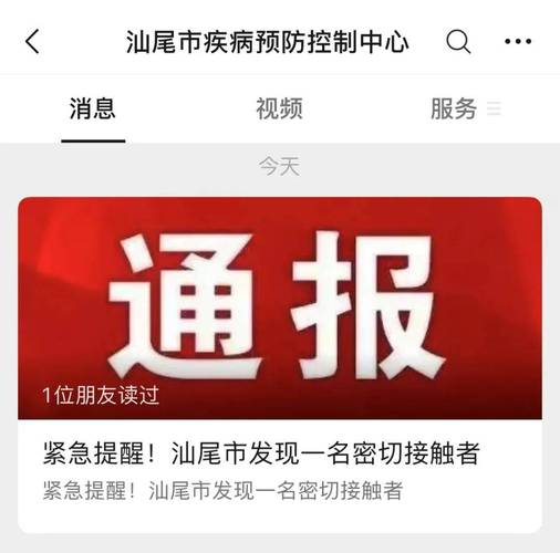 汕尾市城区通报5名密切接触者活动轨迹(外出核酸接觸)