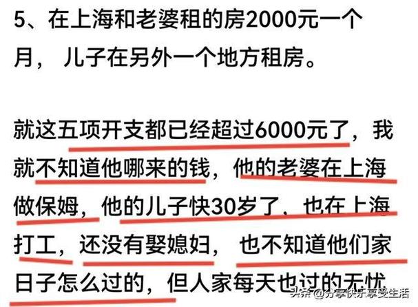 驳斥“很难想象一个月不赚2万在上海如何生活”_抹黑上海的狂言(一個月很難抹黑)