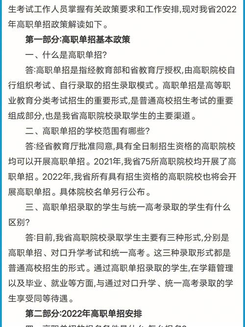 57所高校扩招单招！11月30日开启报名_每人限报1所(擴招考生高職)