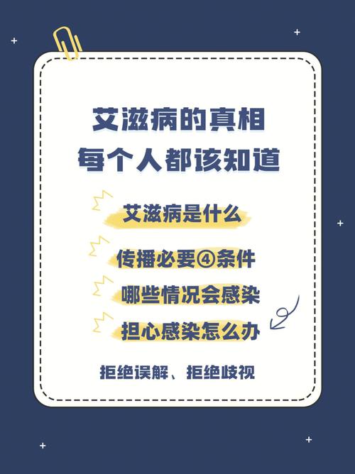 做个美容_居然感染上了艾滋病毒_艾滋病真的那么容易传播吗？(艾滋病毒傳播艾滋病)