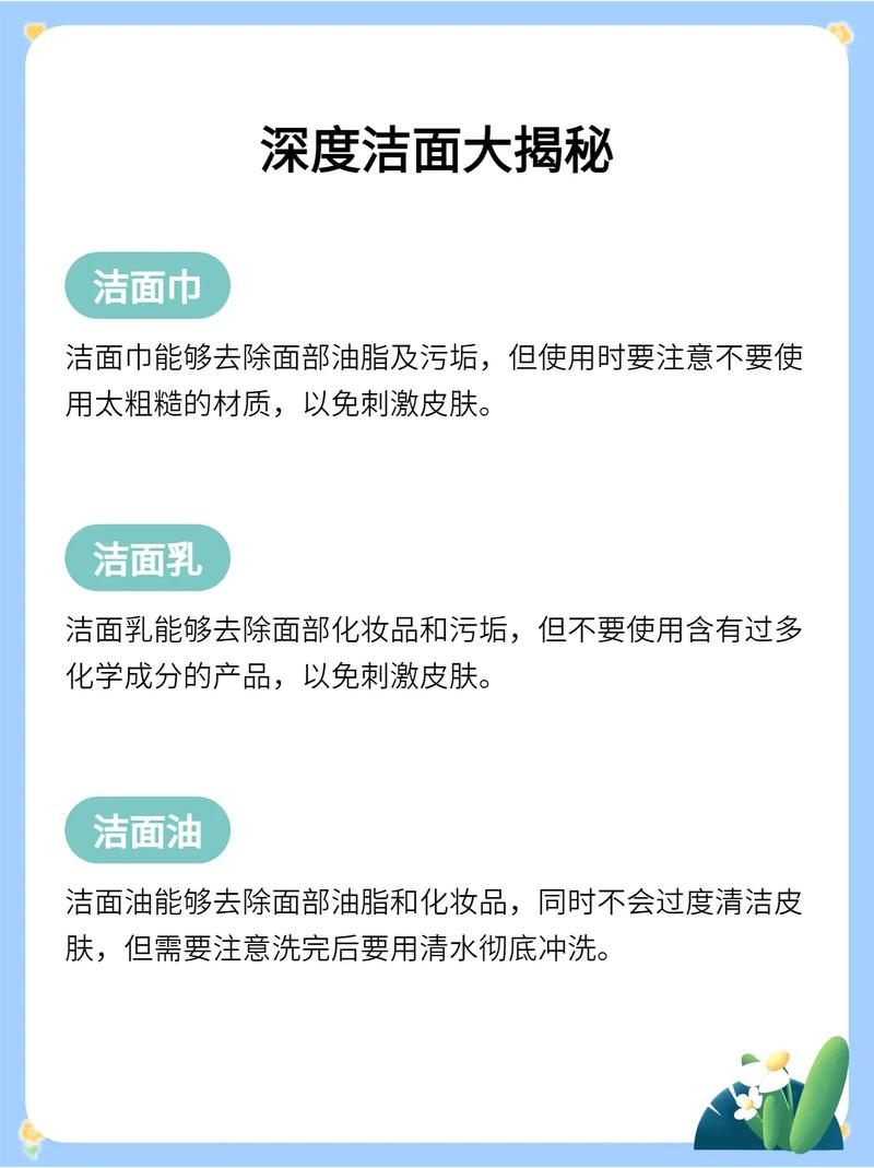 洁面巾的使用方法与使用洁面巾洗脸的好处(潔面洗臉臉部)