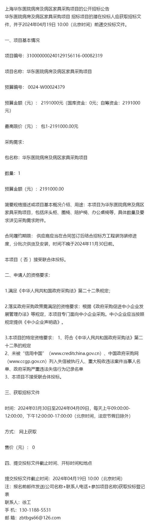 上海：2020年度上海市医疗设备招标采购供应商TOP100(醫療設備招標采購供應商)