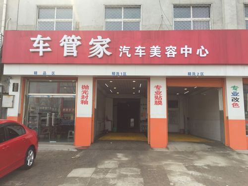 不知道整合没关系_餐饮店1招就整合了加油站及汽车美容装饰店(汽車美容價值裝飾)