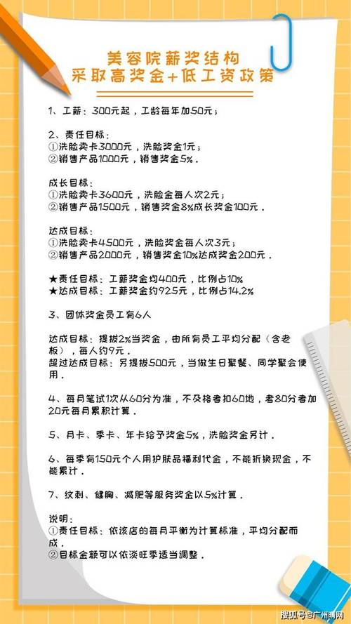 湖北汇美丨美容院保底工资如何设置才合理呢？(保底美容院工資)