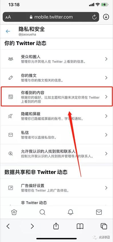 「Twitter 小技巧」如何用手机解除推特敏感内容教学(內容如何用小技巧)