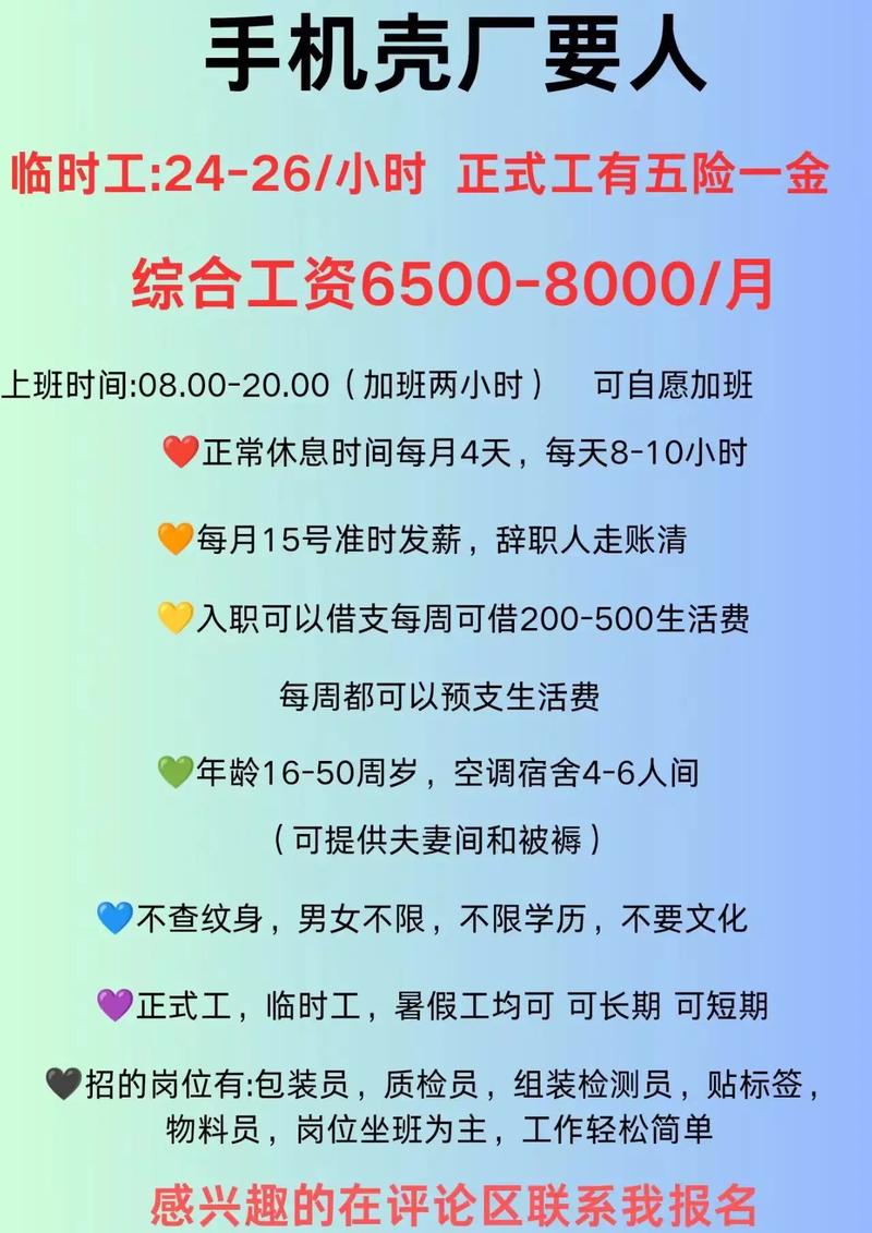 池州市五险企业招聘信息汇总（一）(聯系人地址五六)