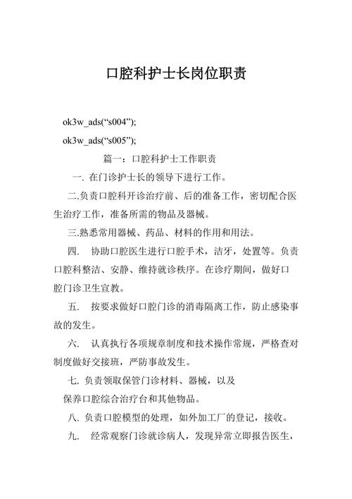 护士做什么_怎么考核_牙科老板要懂这些(牙科護士護士長)