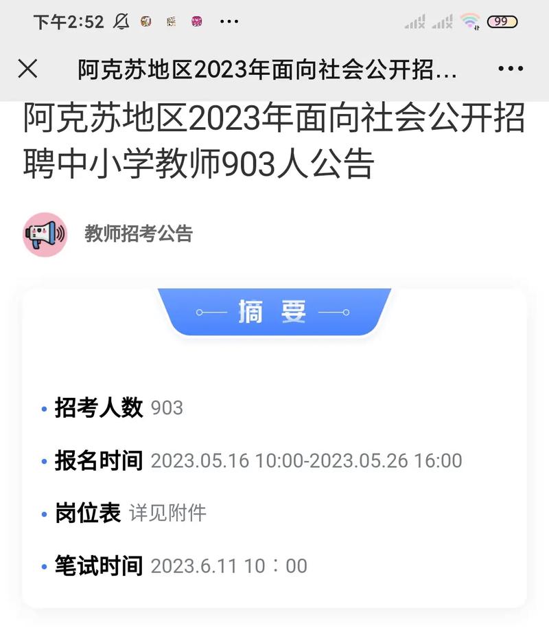 NO.814：阿克苏本地求职招聘、出租转让、农林牧渔…(是在時請聯系電話)