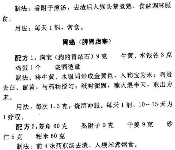 胃病：3分治_7分调！这3个养胃秘方_一口气告诉你了(胃病秘方養胃)