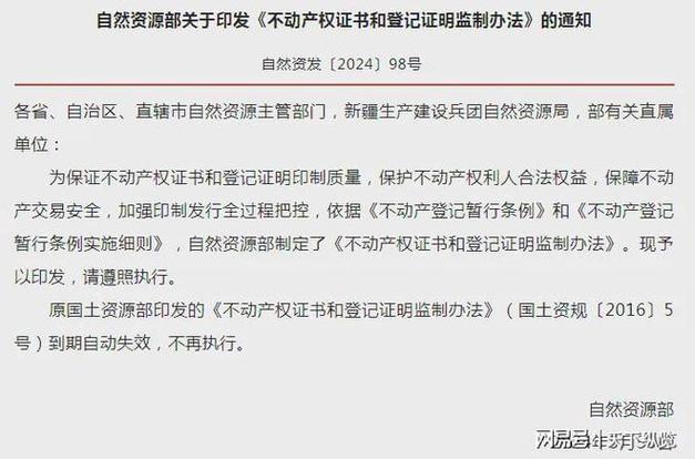 最高法：缴纳了土地出让金但尚未取得土地权属证书的土地能否被拍卖？(土地使用權中院執行)