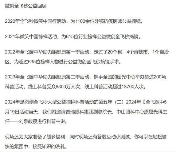 天气越来越热_往这里跑的人却越来越多！价值千万的摘镜福利来袭(手術福利浙江大學)