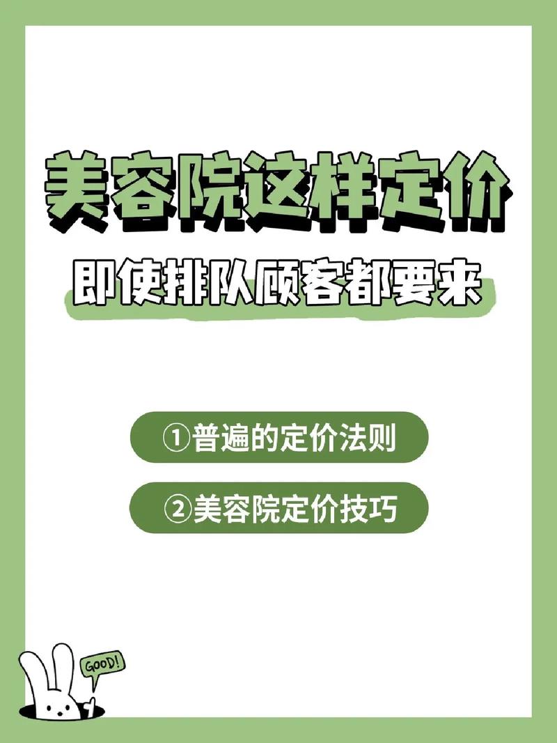 案例赏析丨惊艳到无法呼吸的美容院_来_排队献上你的膝盖！(美容院賞析獻上)