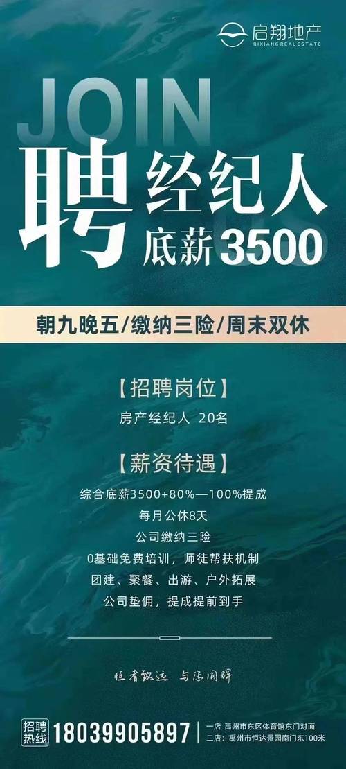 本周禹州招聘信息有点多！「禹州人社招聘20200906」(崗位招聘工資待遇)