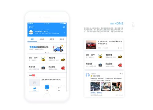 汽车维修APP怎么开发？(汽車維修線上用戶)