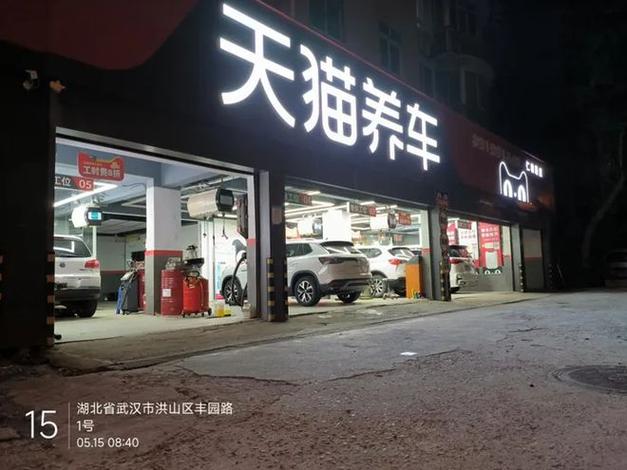 天猫养车石家庄和平西路店投入使用(養車西路石傢)