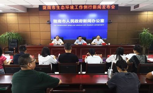 2022年陇南市生态环境工作第三次例行新闻发布会实录(隴南生態環境環境質量)