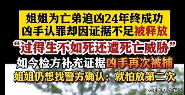 福州汽车美容店命案十年悬疑：死者家属为“凶手”喊冤_真凶另有其人(真兇美容店新聞記者)