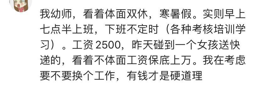 你听说过哪些不体面但很挣钱的工作？网友：男性护理(說過你聽但很)