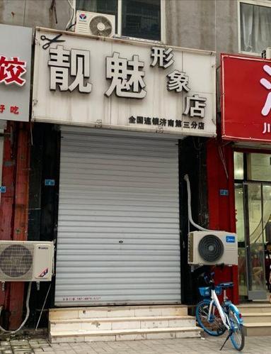 济南又一家理发店疑跑路_店铺已转让老板处于失联状态(理發店老板天橋)