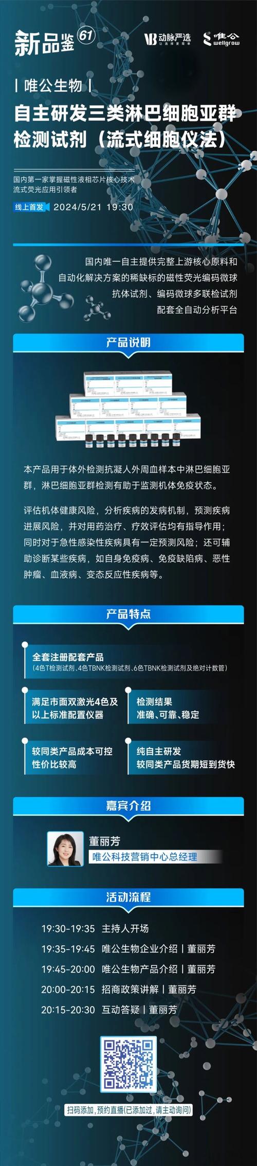 绿诗源并购博卡生物（2022北京国际生命健康博览会特别报道）(試劑生物多種)