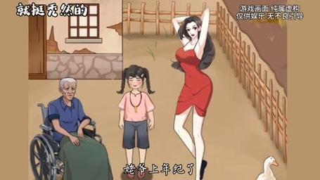 漫画解说(姥爺女人看著)