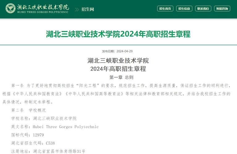 湖北三峡职业技术学院——正则、修能、追远(職業技術學院學校正則)