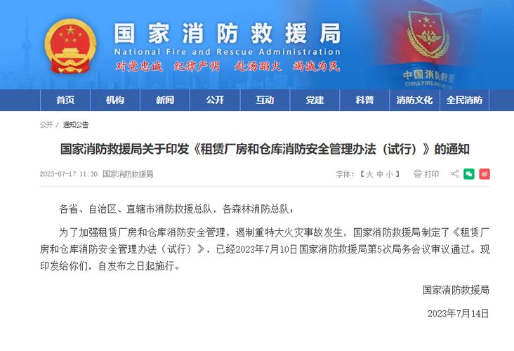 江苏新华明机械制造实业有限公司未制定生产安全事故应急救援预案被罚(實業有限公司機械制造預案)