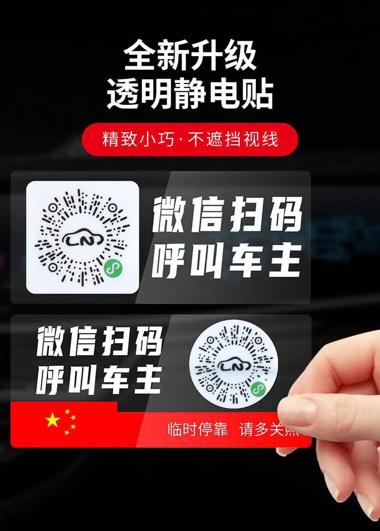 扫一扫挪车！智能挪车贴免费使用啦——蜂保网(地址鼓樓汽車)