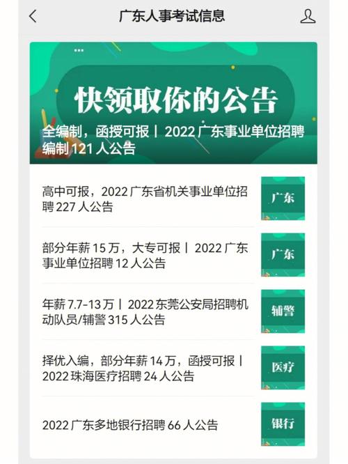 年薪18万！安家费10万！辽宁24家事企单位招聘2000多人！事业编制！政府机关、公安、银行、教师全都有(安傢費招聘都有)