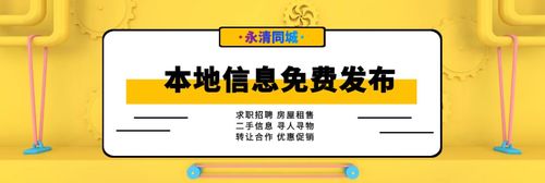 【青阳便民信息】4月12日天气/招聘/房产信息/二手信息/我要拼车(青陽電話招聘)