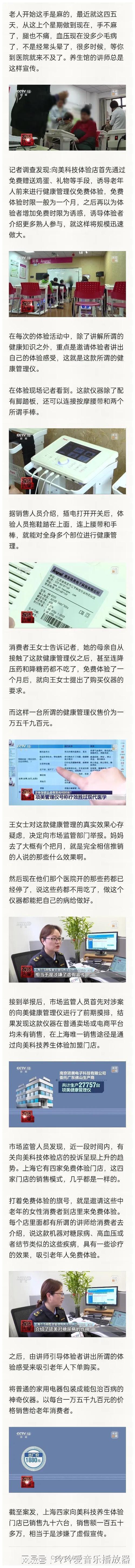 今天我又被忽悠了800元_盘点一下美容养生馆的那些坑(我又盤點養生)