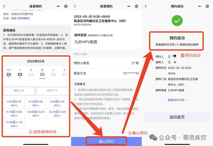 【健康】西苑社区卫生服务中心九价HPV疫苗预约专场来袭！现苗可约！（附疫苗预约通道）(疫苗接種預約)