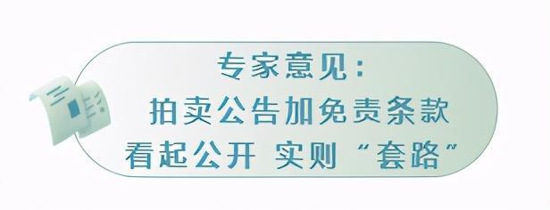 法拍车被扣51分难过户_买主：违法责任凭啥由买方承担？(拍賣司法車輛)