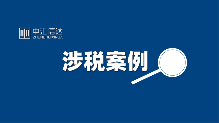 北京一批医疗美容企业被税务稽查_再谈医美行业的税务风险！(稅務風險醫療美容)