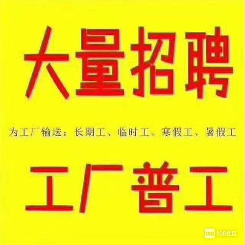 高薪工地招工_附近五金抛光厂工厂招工_谁能不心动呢？(招工拋光工地)