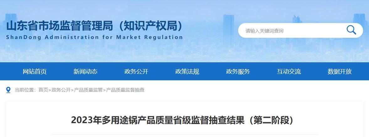 广东省潮州市市场监管局抽查40批次液体加热器  5批次产品不合格(潮安不合格市級)